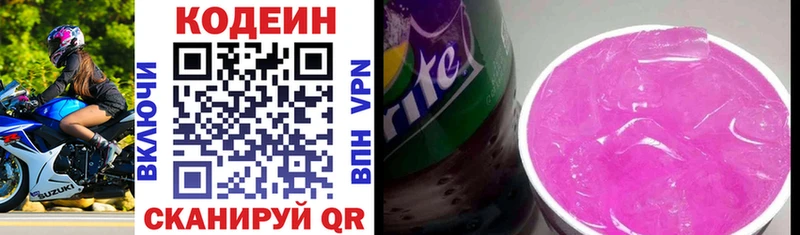 продажа наркотиков  мега зеркало  Кодеин напиток Lean (лин)  Озёрск 