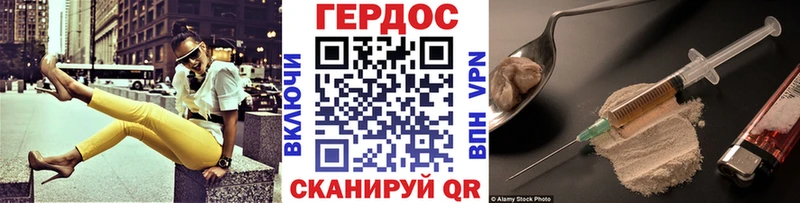 ГЕРОИН хмурый Озёрск