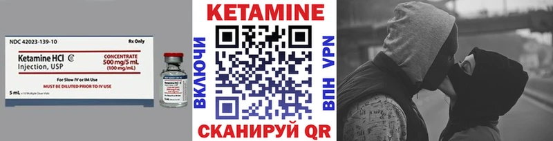 Кетамин ketamine где найти наркотики Озёрск